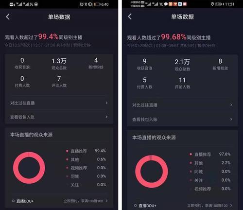 快手直播游戏放音乐攻略（教你如何在快手直播游戏中放出优质音乐）