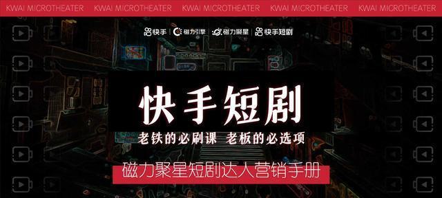 快手作品播放量多少才能上热门（热门作品的标准与要求）