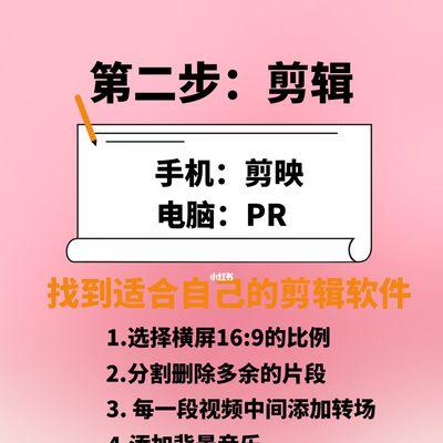 没有才艺也能拍好短视频（分享简单易学的拍摄技巧）