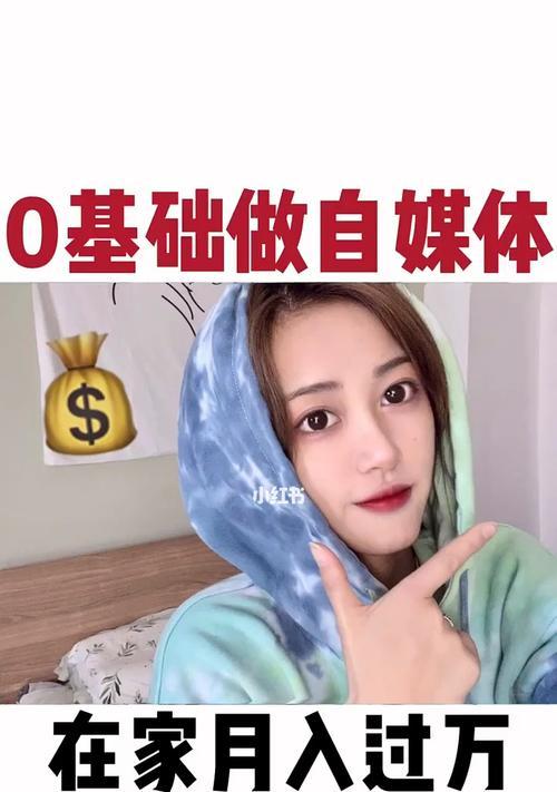 如何打造成功的美妆直播（掌握关键技巧）