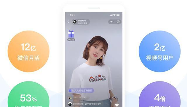 微信视频号开店铺直播攻略（教你如何在微信视频号上开店铺直播赚钱）