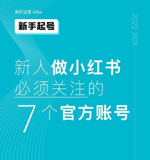 小红书2000粉丝推广价格揭秘（了解小红书推广价格）