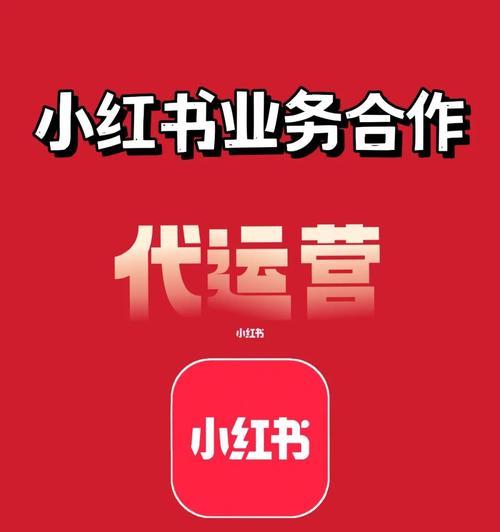 小红书2024年618活动管理规则公布（规范营销行为）