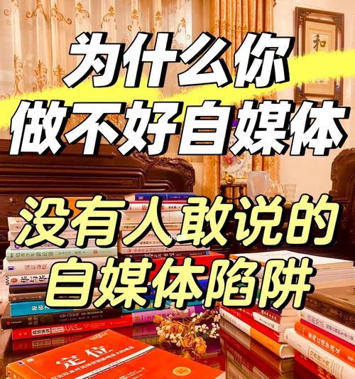 小红书推荐技巧：提升流量的秘密