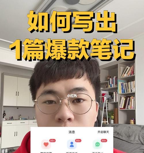 小红书笔记大全：如何写出高质量的笔记