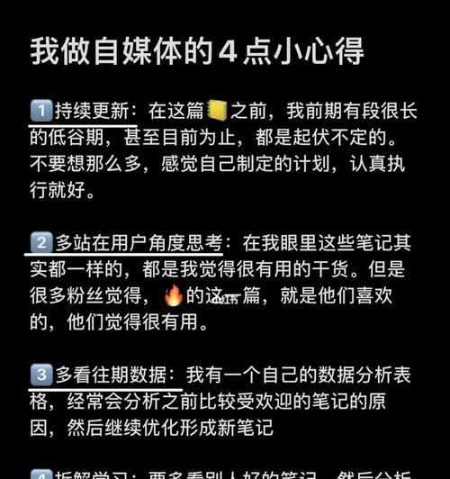 小红书笔记的置顶功能及如何利用它来创作主题文章