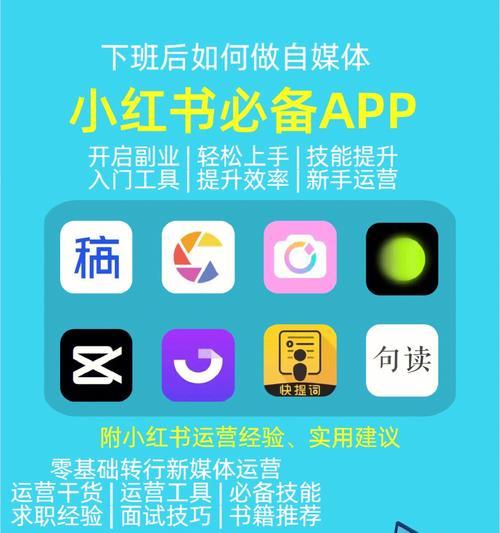 小红书笔记的置顶功能及如何利用它来创作主题文章