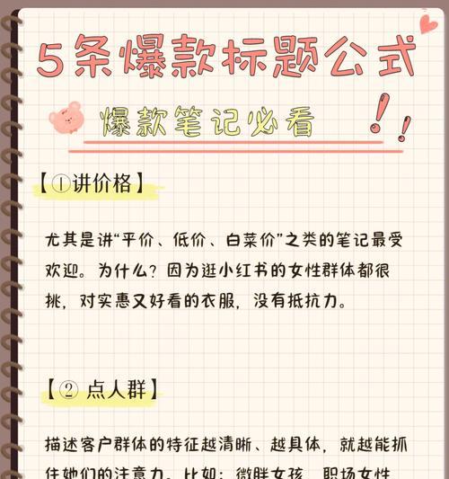 小红书上这些主题，带你进入不一样的世界（探索小红书上热门的主题）