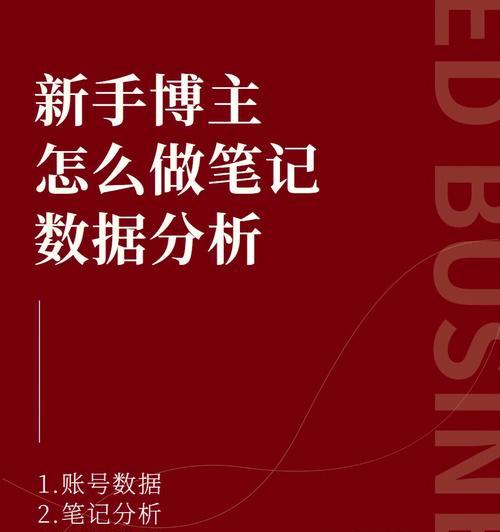 小红书第三方商家OTC药品行业管理规范（建立有序健康的市场环境）