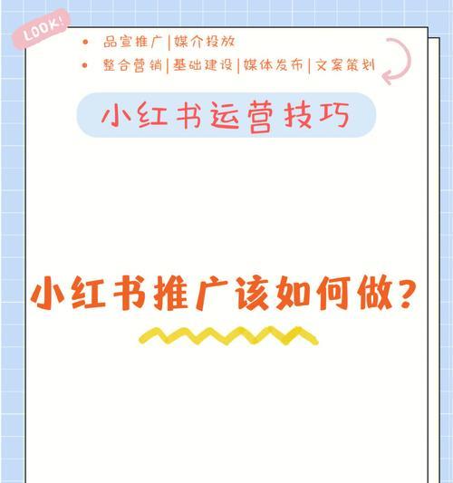 小红书点赞设置仅自己可见，如何操作（保护个人隐私）