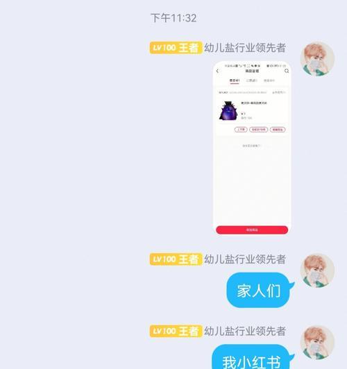 开设小红书店铺，轻松实现创业梦想（教你如何快速搭建小红书店铺）