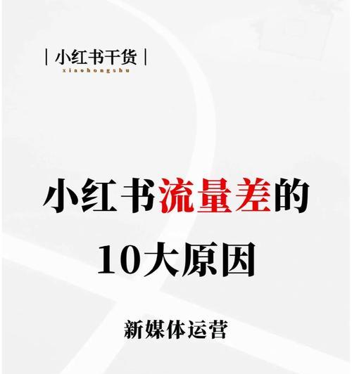 如何优化短标题，提升小红书的阅读量与曝光率（如何优化短标题）