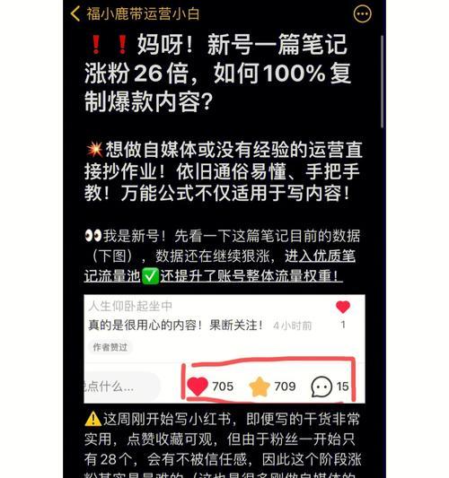 小红书发笔记如何屏蔽好友（教你在小红书发笔记时屏蔽好友的方法及注意事项）