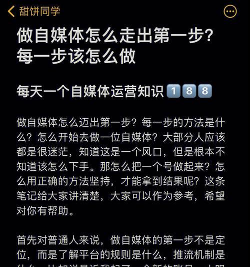 小红书开直播的条件与注意事项（小红书直播申请流程）