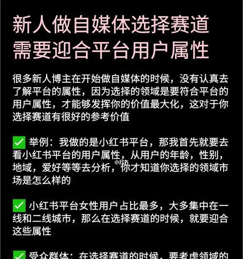 小红书开直播的条件与注意事项（小红书直播申请流程）