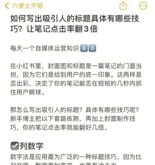 小红书浏览记录是否可追踪（探究小红书用户浏览记录的隐私安全问题）