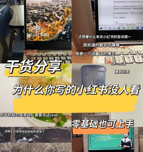 小红书企业号注册教程（打造专属品牌）