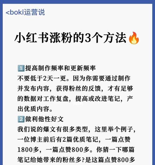 小红书引流微信的方法与技巧（通过小红书实现微信营销的实用指南）