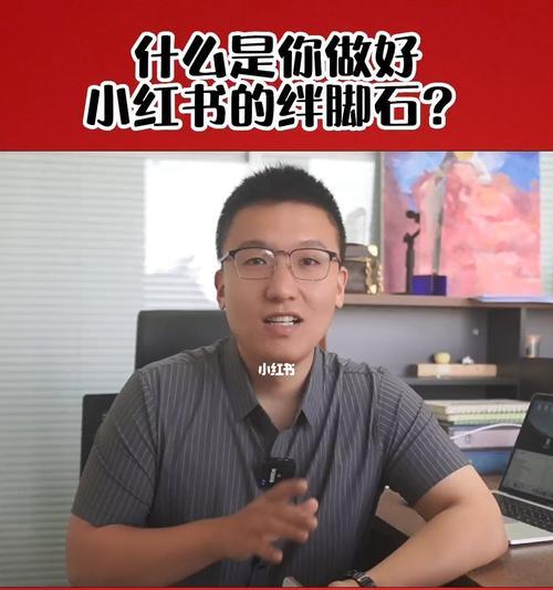 小红书商家入驻全攻略（小红书商家如何入驻）