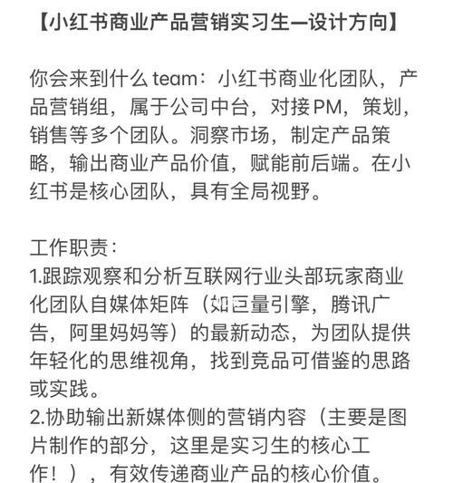 揭秘小红书新人一元购真相（小红书新人一元购的成功与疑点）