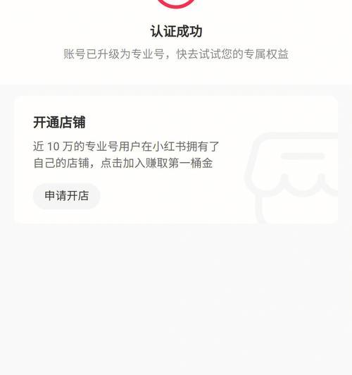 小红书账号能否同时登陆两个手机（小红书账号登陆问题的解决方案）