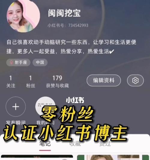 小红书为何价值连城（探究小红书的商业价值以及它如何创造财富）