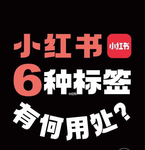 探秘小红书运营的核心工作（从内容策划到社群管理）