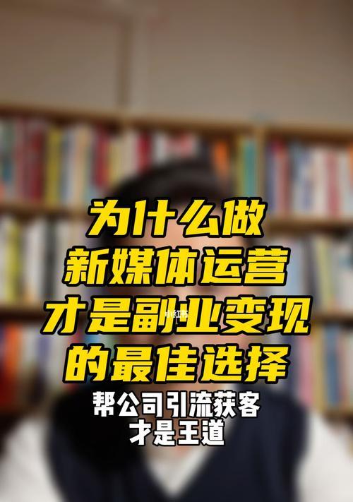 探秘小红书运营的核心工作（从内容策划到社群管理）