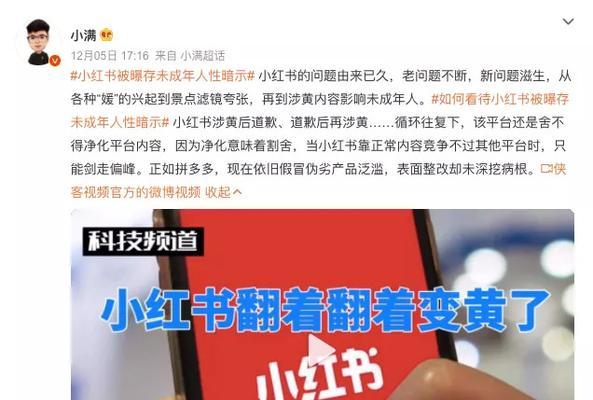 小红书发长视频攻略（打破五分钟限制）