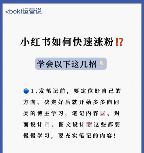 小红书广告投放攻略（从入门到精通）