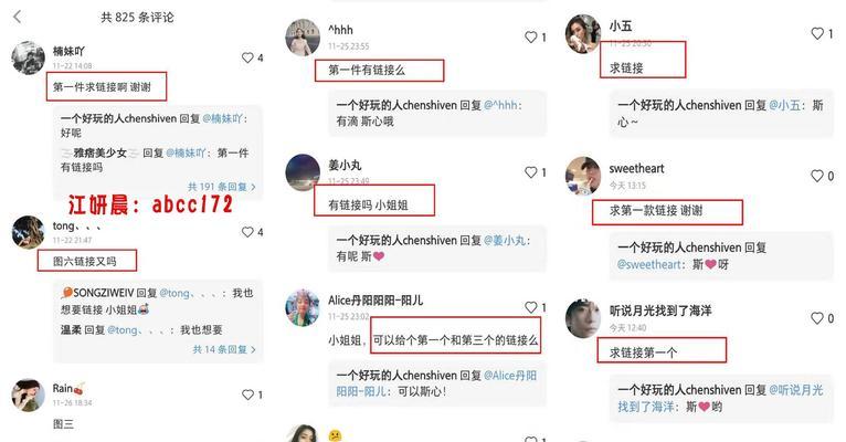 小红书上热门攻略：如何成为社区热门？