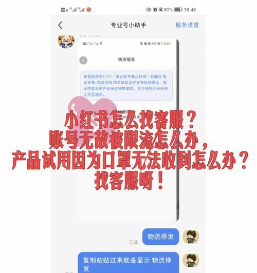 小红书达人合作攻略（如何与小红书达人合作写出精彩的主题文章）