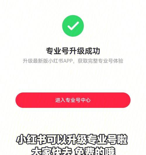 小红书商品链接挂法攻略（利用小红书链接挂载商品）