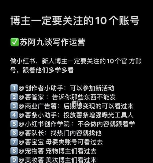 小红书账号违规恢复时间及注意事项（如何避免账号再次被封禁）