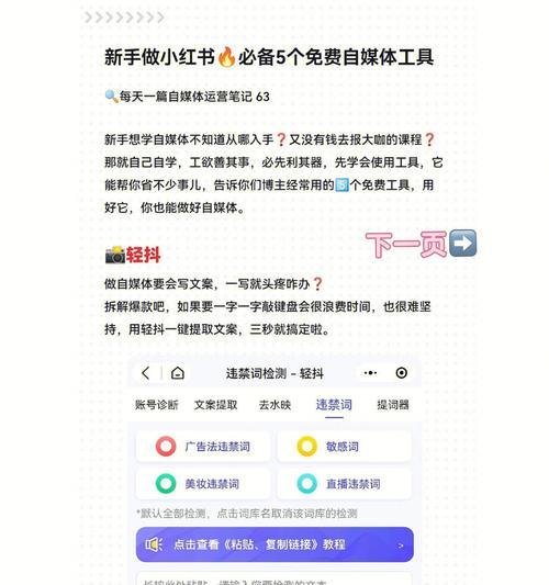 小红书直播开通攻略（手把手教你如何在小红书开通直播）