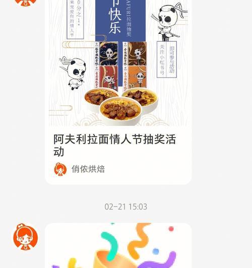 小红书专业号抽奖活动管理规则详解（从抽奖方式到参与限制）