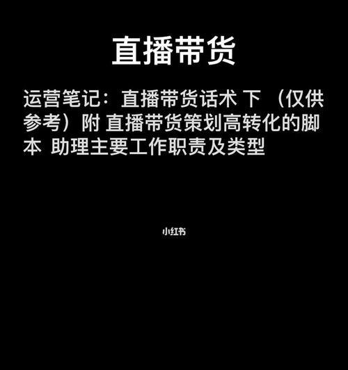 新人开启抖音直播带货，这些技巧你必须知道（从直播前准备到实战操作）