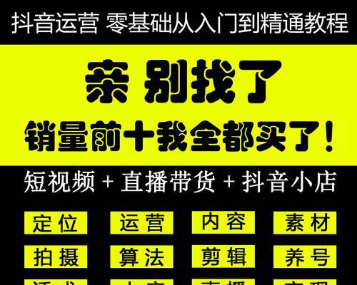 新人开启抖音直播带货，这些技巧你必须知道（从直播前准备到实战操作）