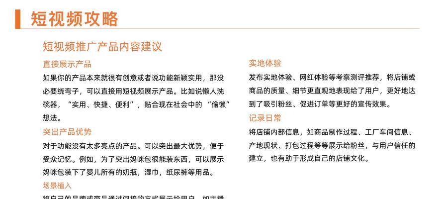 快手新手如何成功卖货（15个实用技巧带你快速成为快手卖货达人）