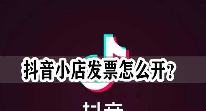 抖音新手开播必备15个技巧（打造高质量内容让你成为抖音短视频达人）