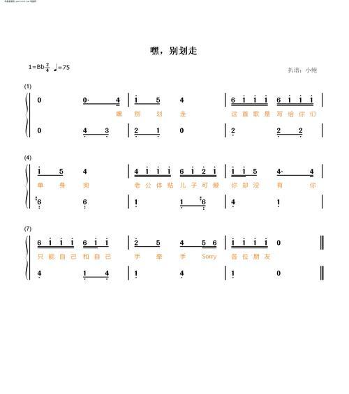 抖音音乐人如何上传原创歌曲（从注册账号到发布作品）