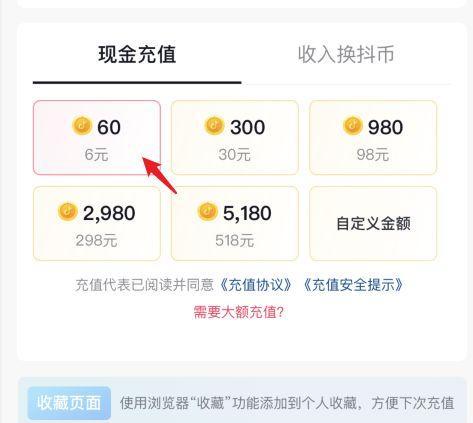 从零开始，快速上手抖音充值抖币（教你如何在抖音上充值抖币）