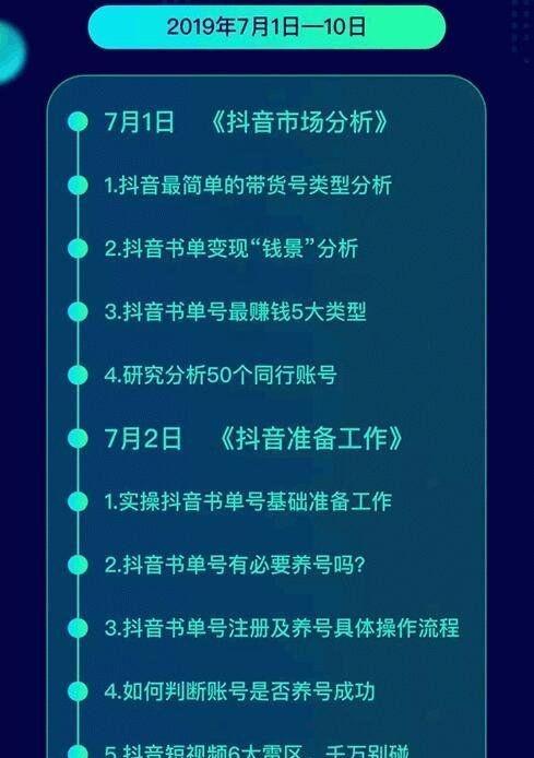 如何确认抖音养号成功（养号成功的关键点）