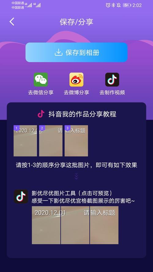 如何在抖音上传淘宝商品推广（从到视频制作）