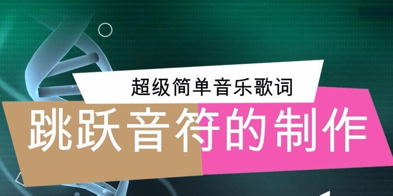 抖音好友音符送礼指南（教你如何送出有心意的音符礼物）