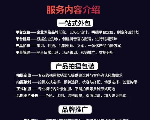 如何在抖音上找到达人合作推广（从寻找达人到合作推广的全流程解析）