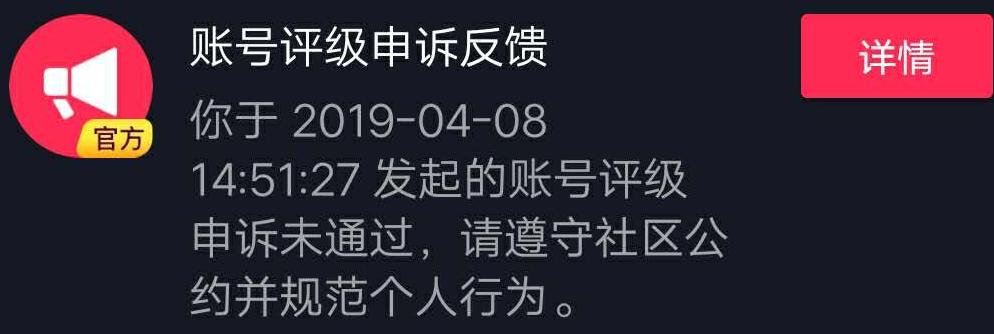 抖音账号封禁和注销了是一样吗（了解抖音账号封禁和注销的区别）