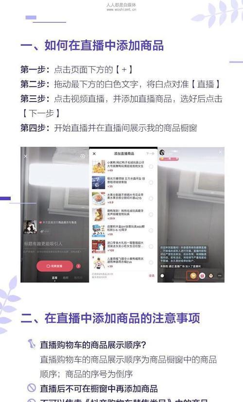 如何设置抖音直播连线嘉宾（抖音直播连线功能使用教程）