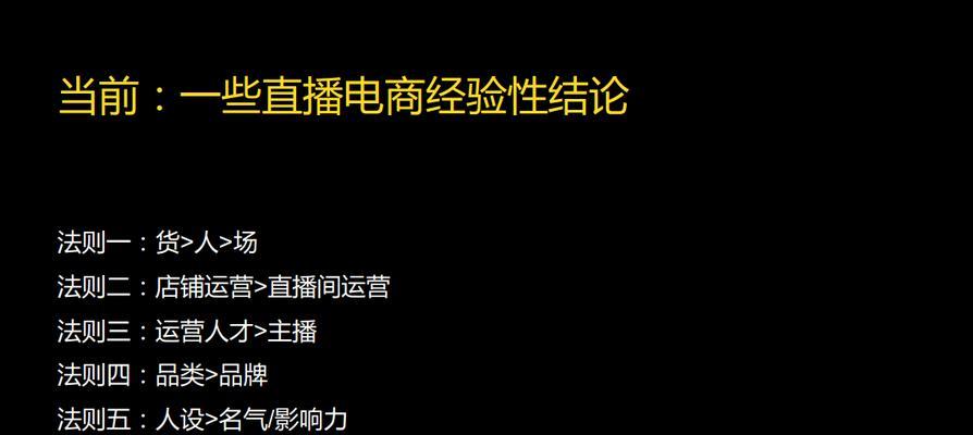 揭秘抖音直播流量算法机制（了解如何优化直播流量）