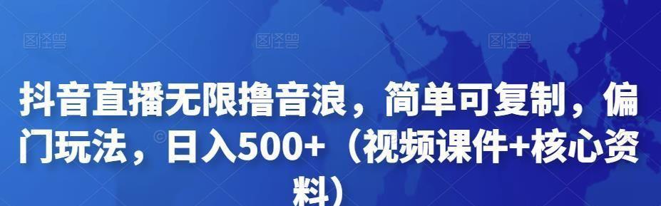 探秘抖音直播音浪，这背后的点赞逻辑（音浪、点赞、礼物）